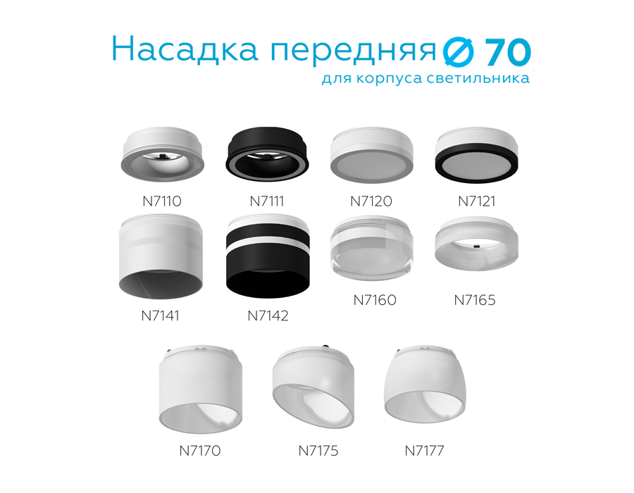 Корпус светильника Ambrella Light DIY Spot C7659