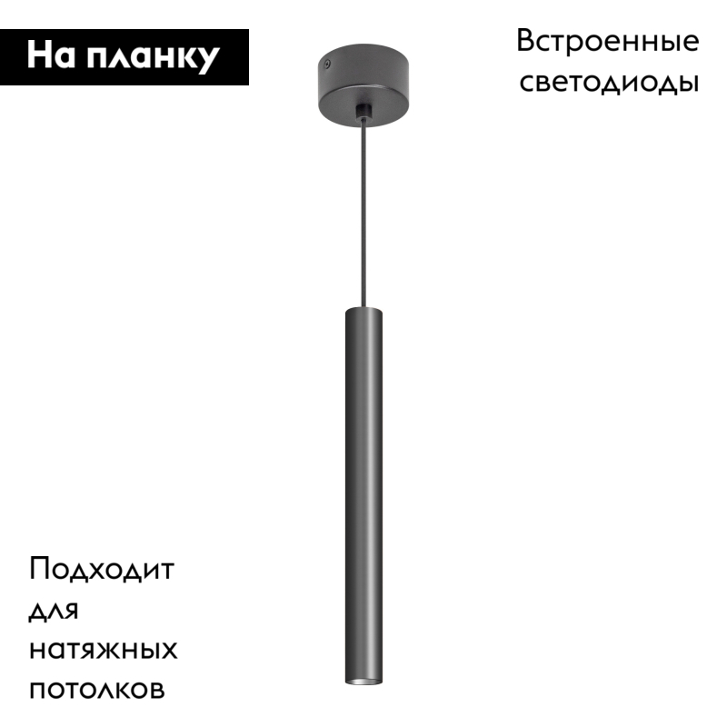 Подвесной светильник Arlight SP-PIPE-HANG-L300-R30-9W Day4000 (BK, 24 deg, 230V) 038607