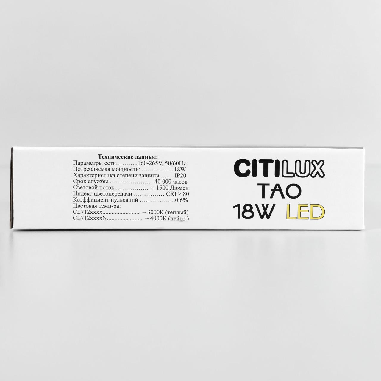 Накладной светодиодный светильник Citilux Тао CL712182N