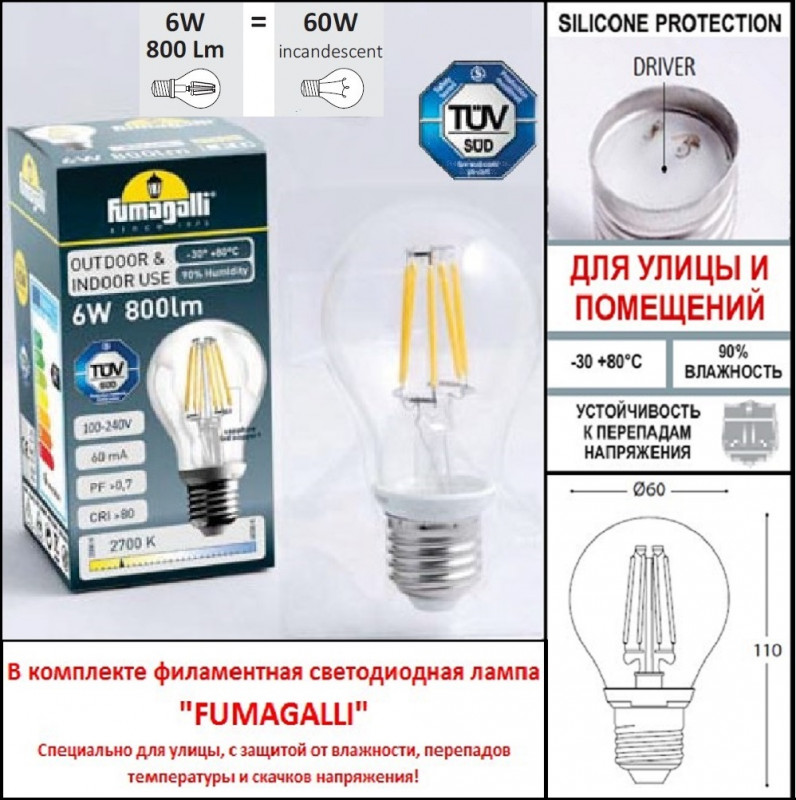 Уличный настенный светильник Fumagalli M22.000.000.WXF1R