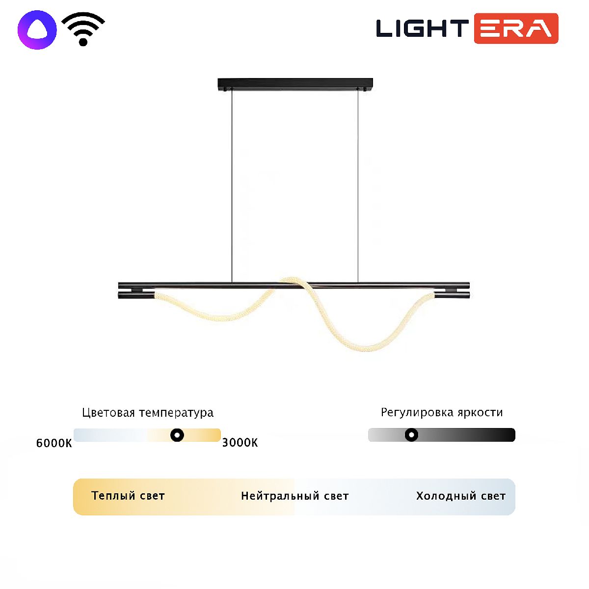 Подвесной светильник Lightera Tura LE103L-160B WIFI