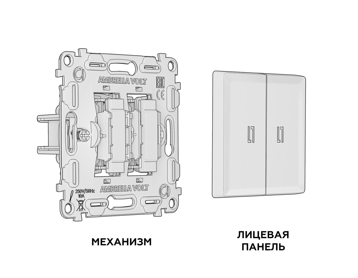 Комплект механизма 2-кл выключателя с самовозвратом с подсветкой 5600K ALFA Графит Мягкое касание QUANT Ambrella Volt MA904055 (AP9040, VM129, G14W)