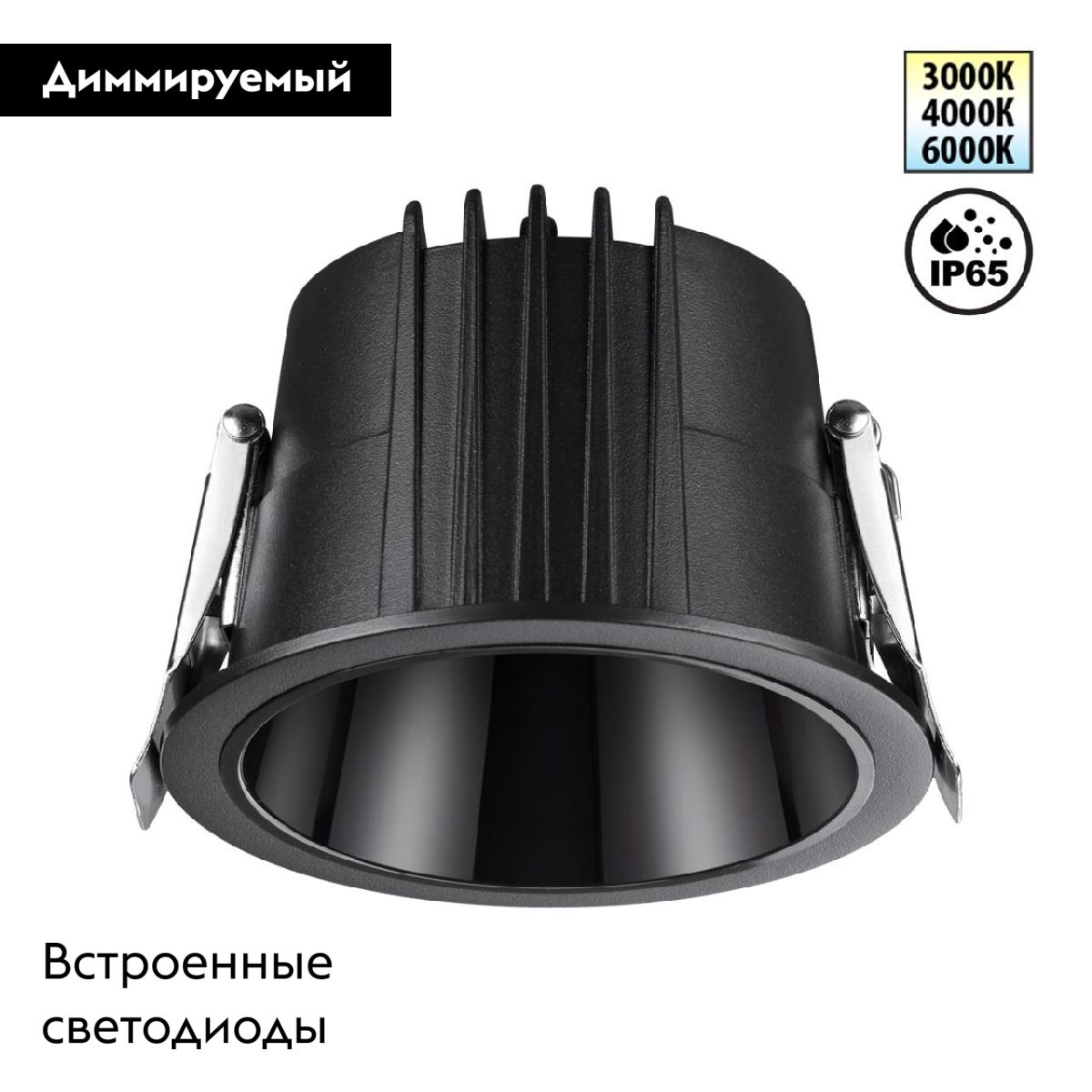 Встраиваемый светильник Novotech Lang 359427
