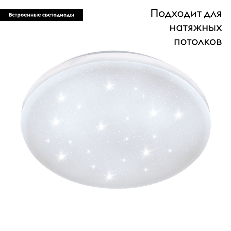 Настенно-потолочный светодиодный светильник Eglo Frania-S 97878
