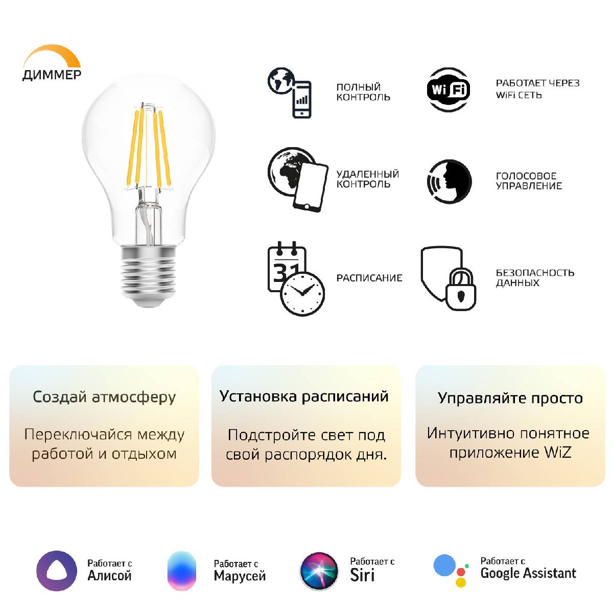 Лампа светодиодная диммируемая филаментная Gauss E27 7W 2700K прозрачная 1200112