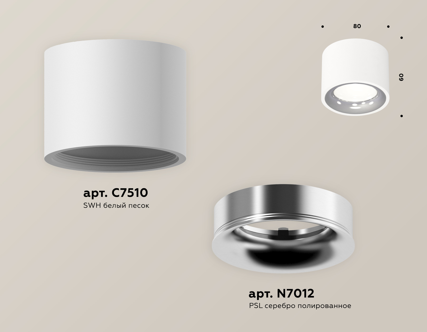 Потолочный светильник Ambrella Light Techno Spot XS7510022 (C7510, N7012)