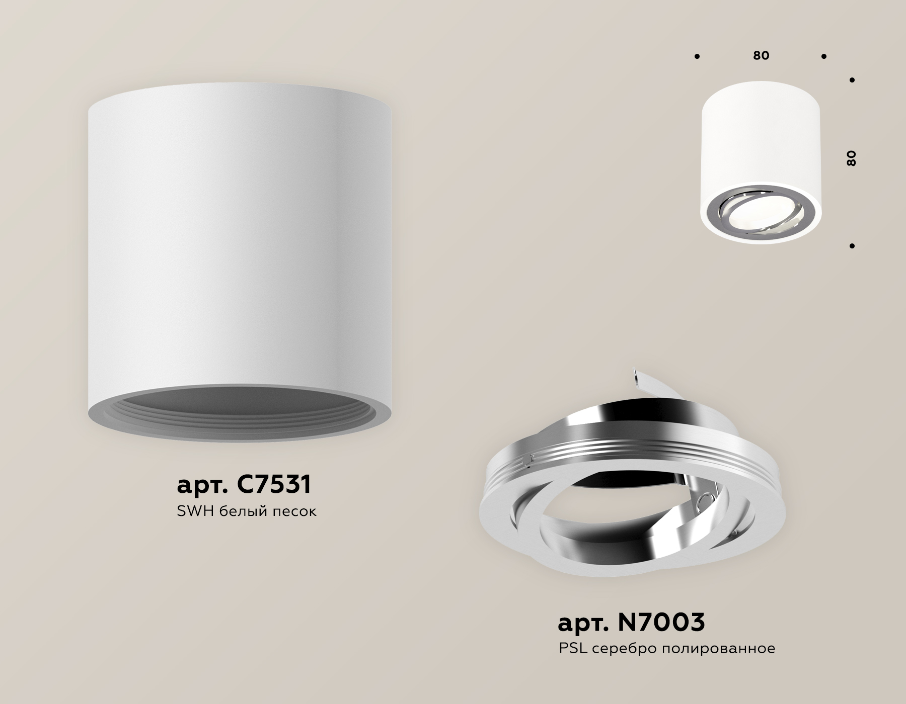 Потолочный светильник Ambrella Light Techno Spot XS7531003 (C7531, N7003)