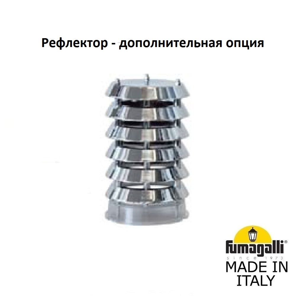 Парковый светильник Fumagalli Remo R50.372.000.LXH27