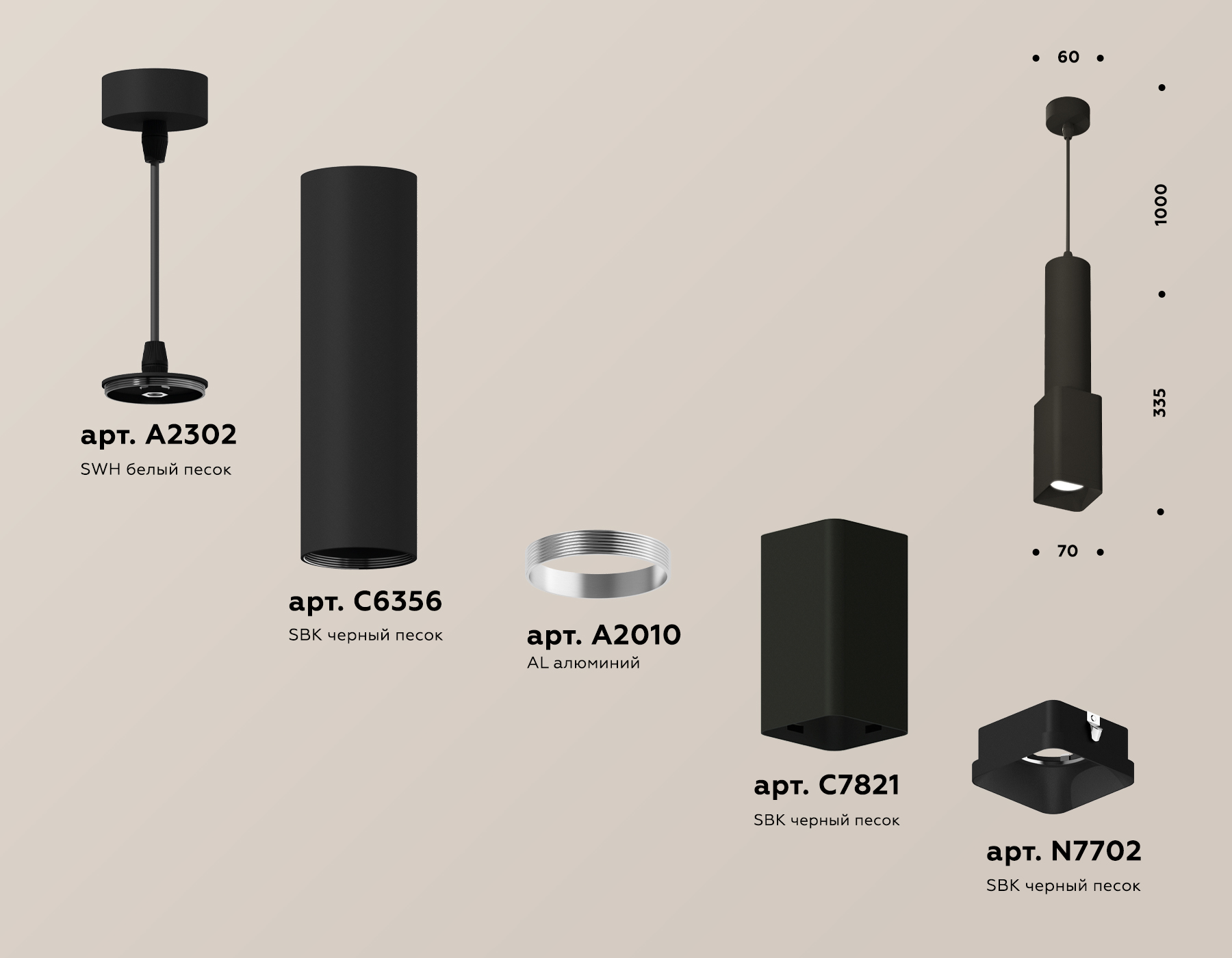 Подвесной светильник Ambrella Light Techno Spot XP7821001 (A2302, C6356, A2010, C7821, N7702)
