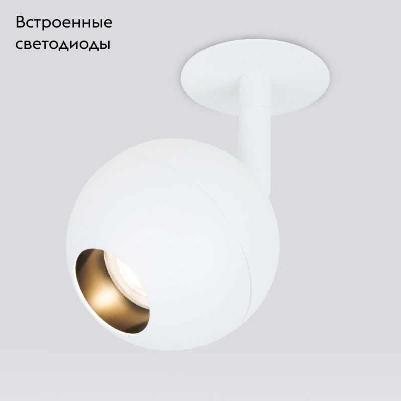 Встраиваемый светильник Elektrostandard Ball 4690389169809