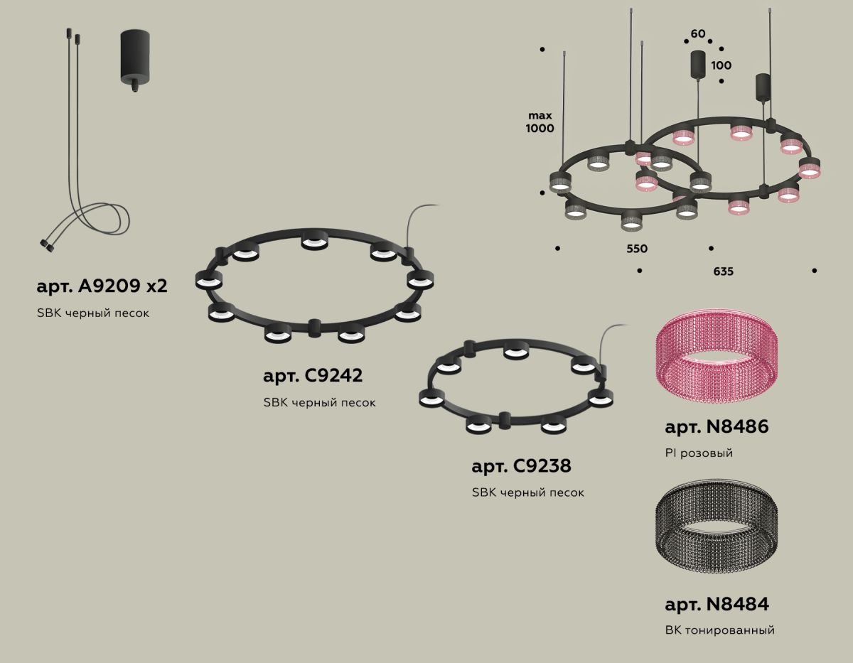Комплект подвесного светильника Ambrella Light Techno Ring XR92091310 (A9209x2, C9242, C9238, N8486, N8484)