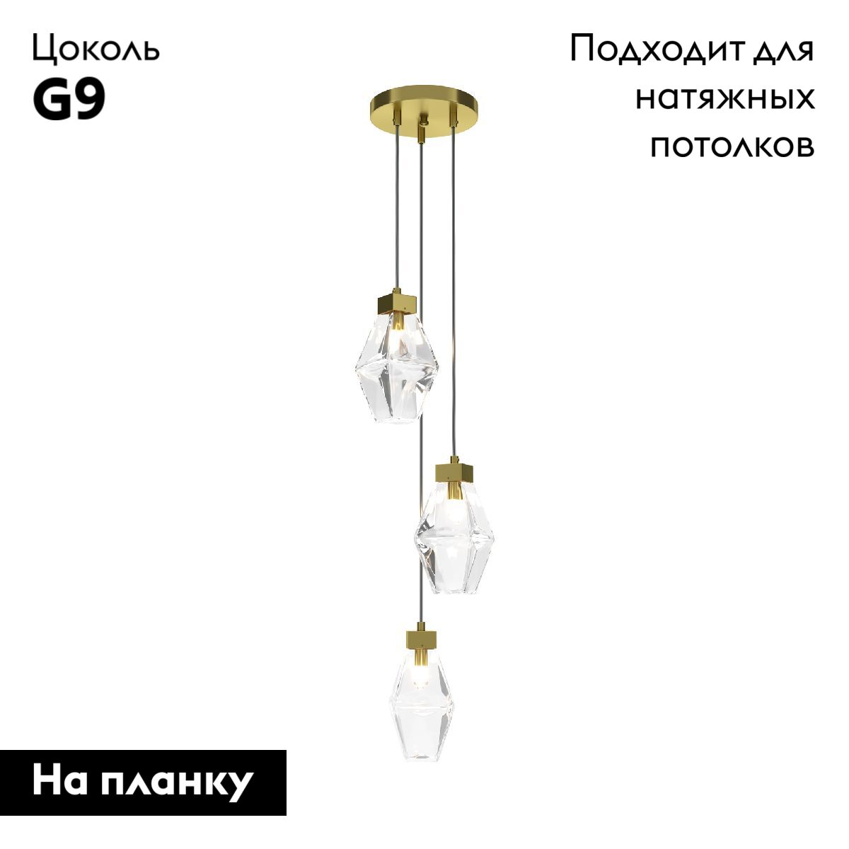Подвесной светильник Maytoni Coctail time MOD325PL-03G