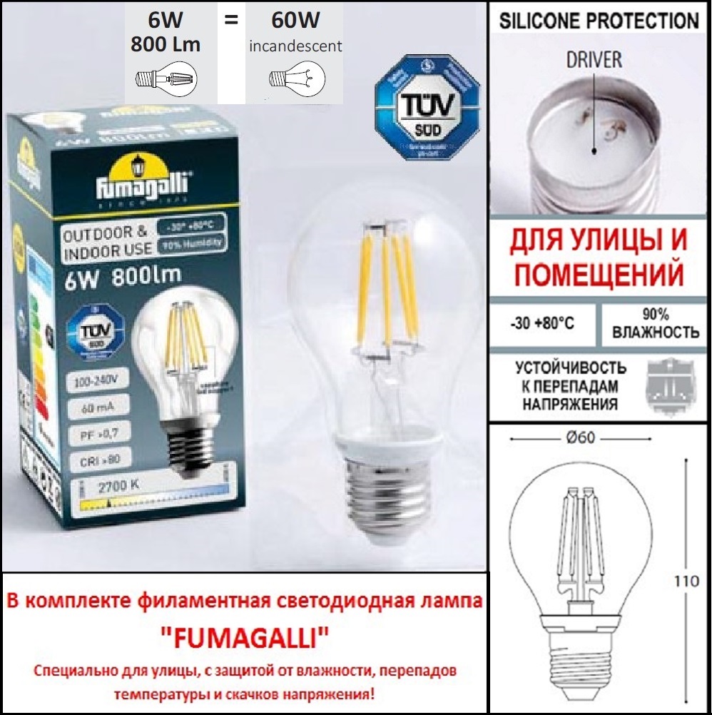 Ландшафтный светильник Fumagalli Sauro D15.554.000.AYF1R