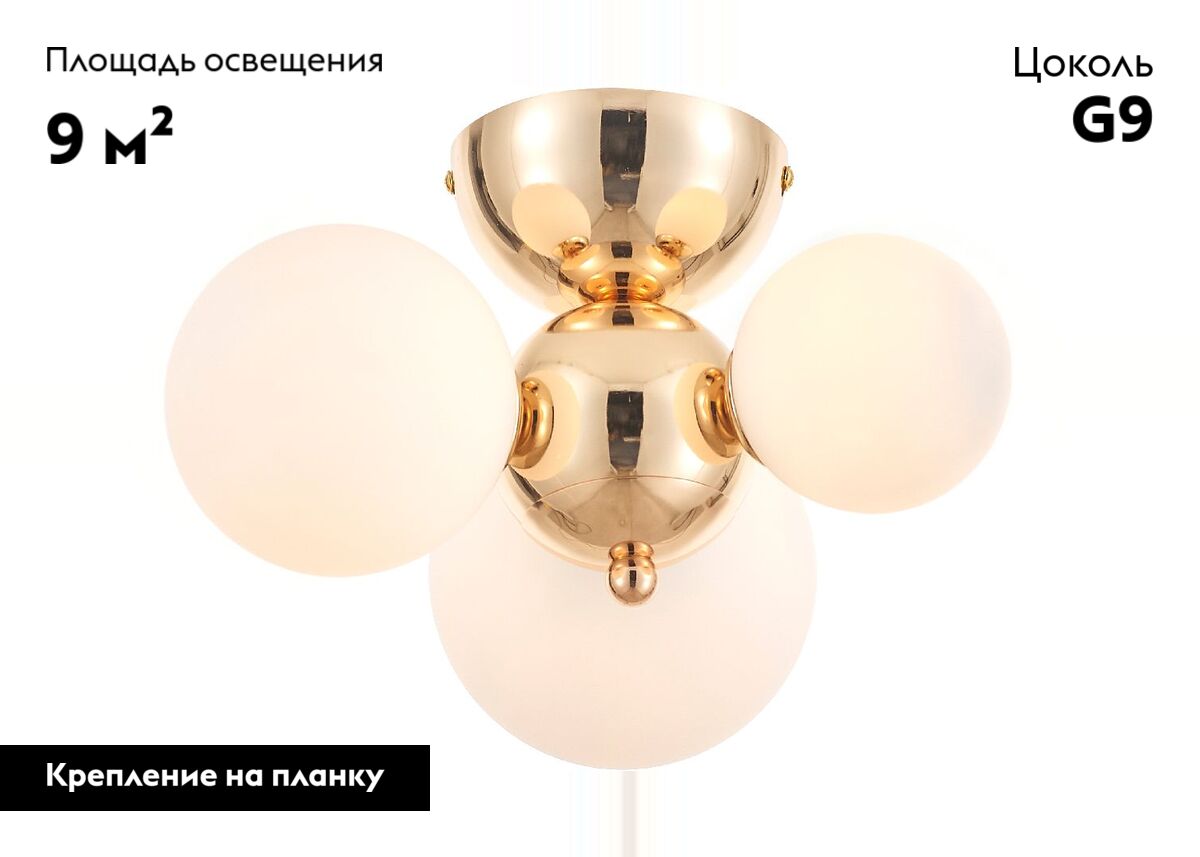 Потолочная люстра Rivoli Liviana 4137-401 Б0066413