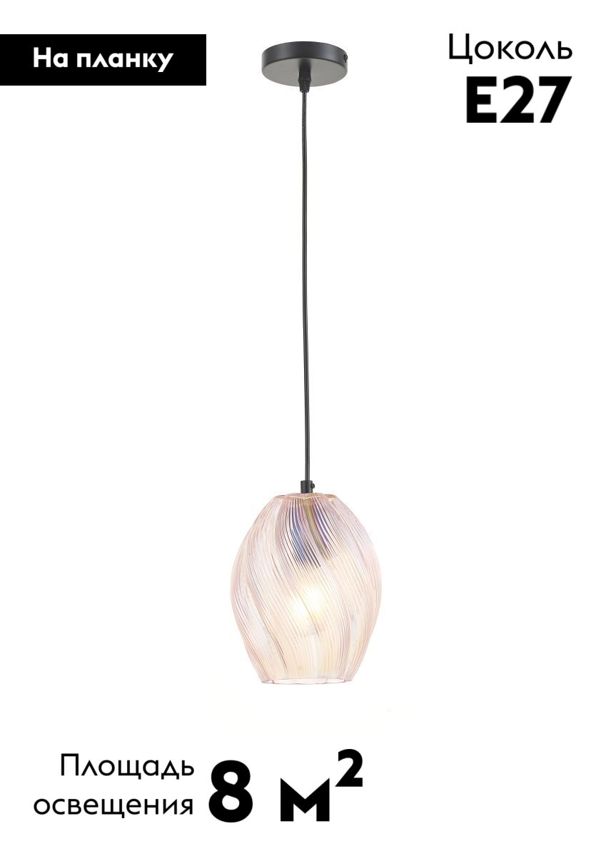 Подвесной светильник Moderli Rozy V11663-1P