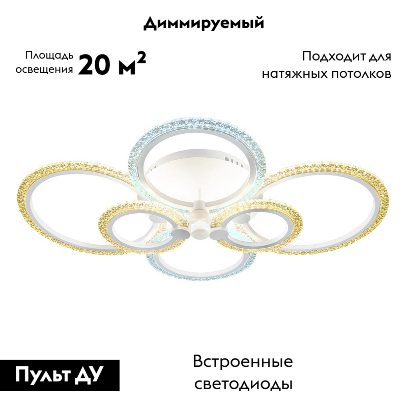 Потолочная светодиодная люстра Ambrella Light Acrylica Original FA4065