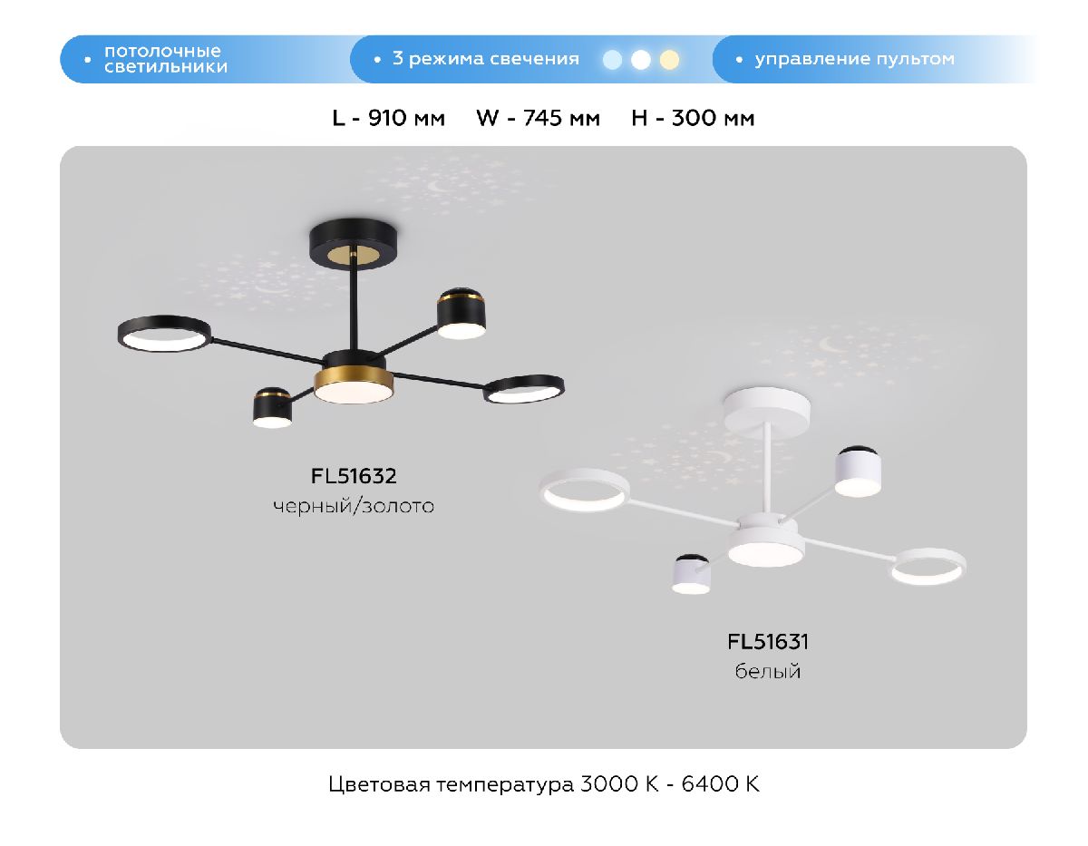 Люстра на штанге Ambrella Light Comfort LineTech FL51632