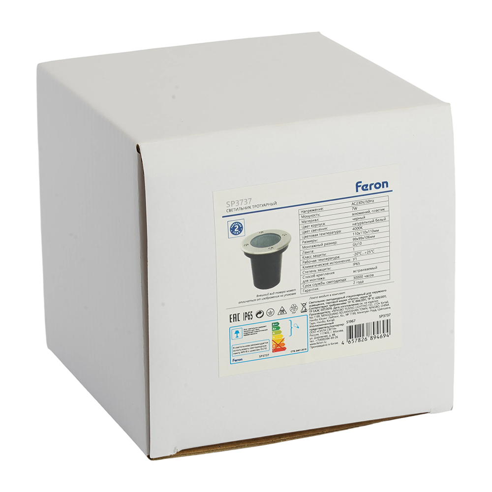 Грунтовый светильник Feron SP3737 51967