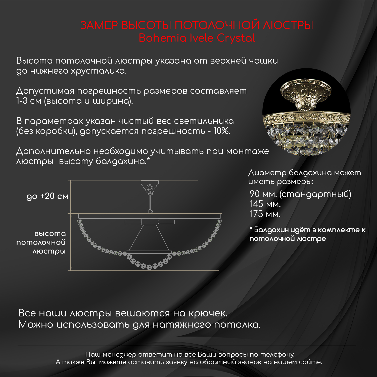 Потолочная люстра Bohemia Ivele Crystal 19101/H1/90IV G C1