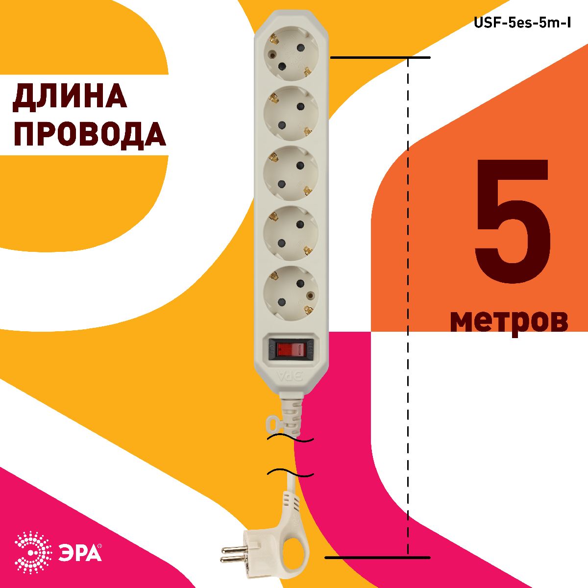 Сетевой фильтр Эра USF-5es-5m-I Б0019739