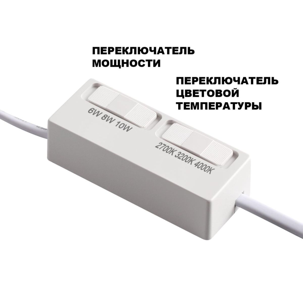 Светодиодный модуль с переключ. цв. температуры и мощности Novotech Diod Mod IP20 LED 6/8/10W 180-265V 2700К\3200К\4000К 359817