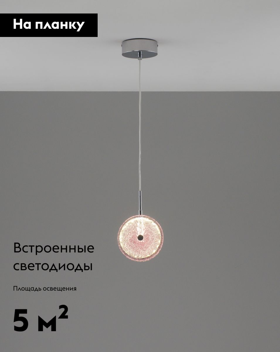 Подвесной светильник Moderli Marnia V11158-PL