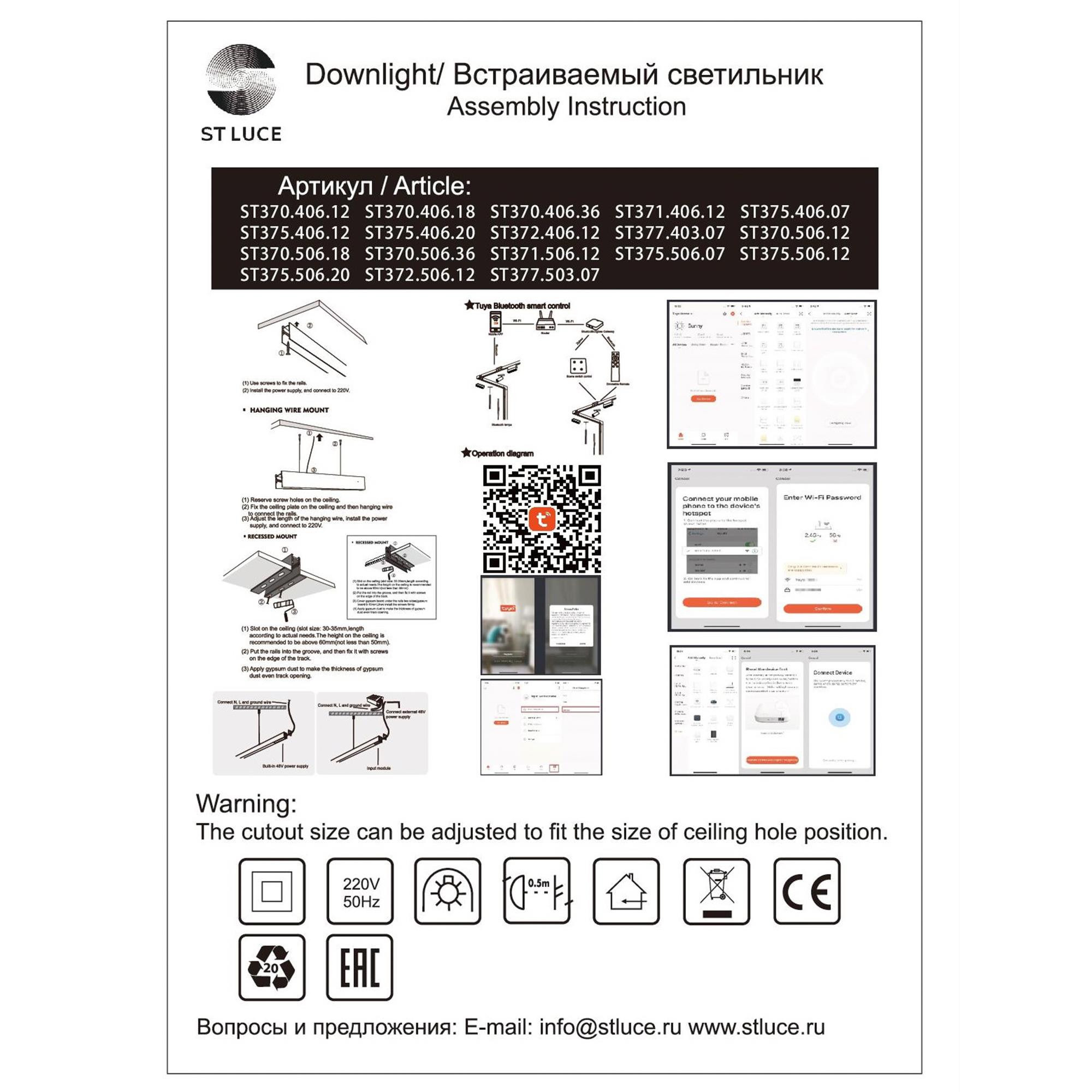 Магнитный трековый светильник ST Luce SMART белый ST370.506.12