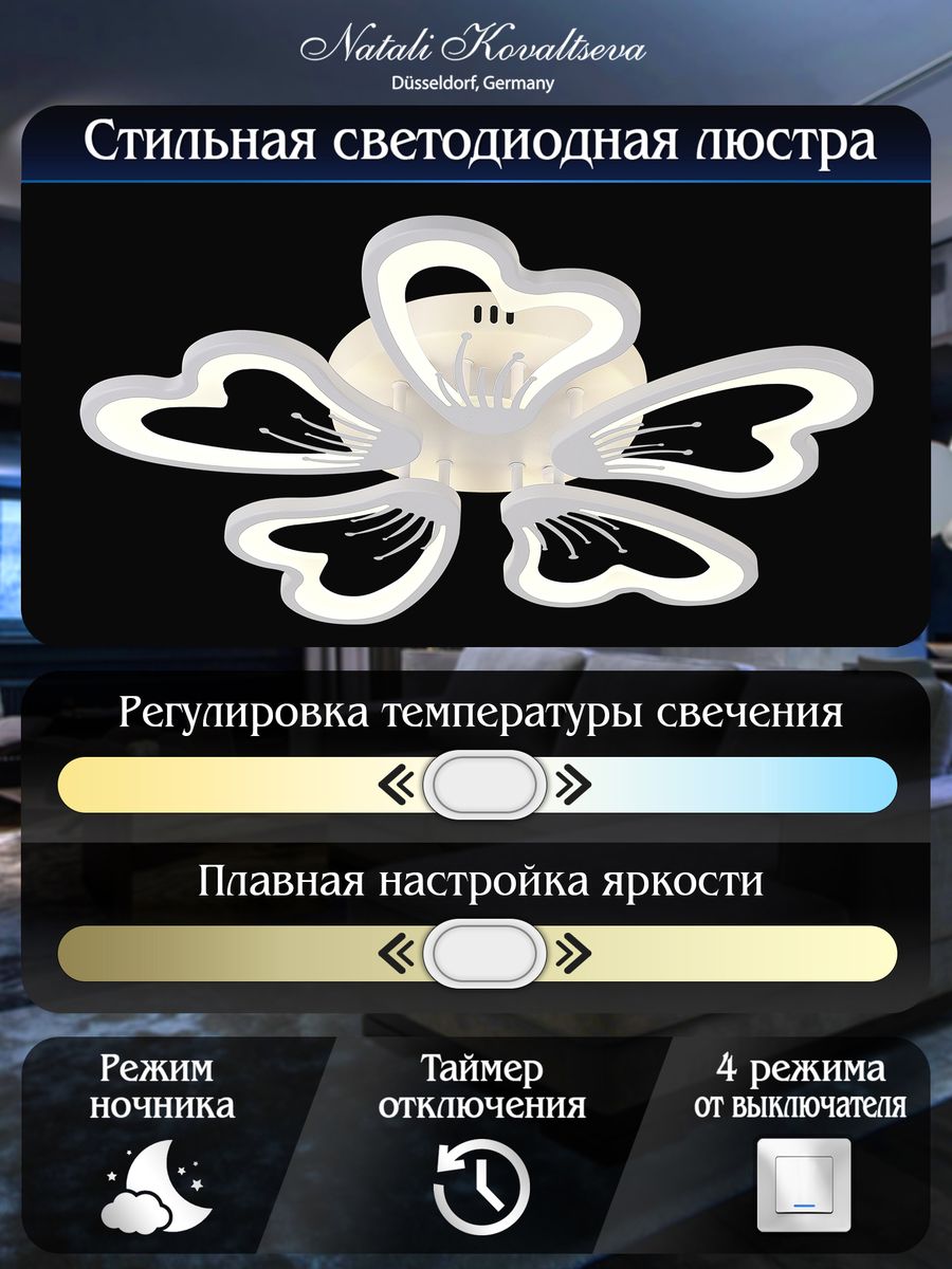 Потолочная люстра Natali Kovaltseva LED LAMPS 81214