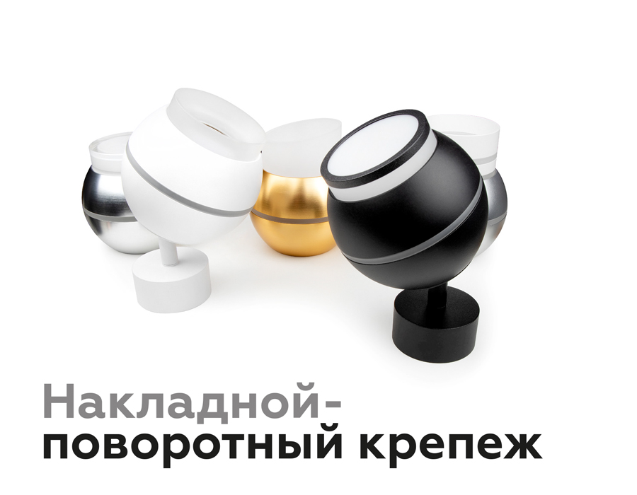 Насадка передняя Ambrella Light DIY Spot N7177