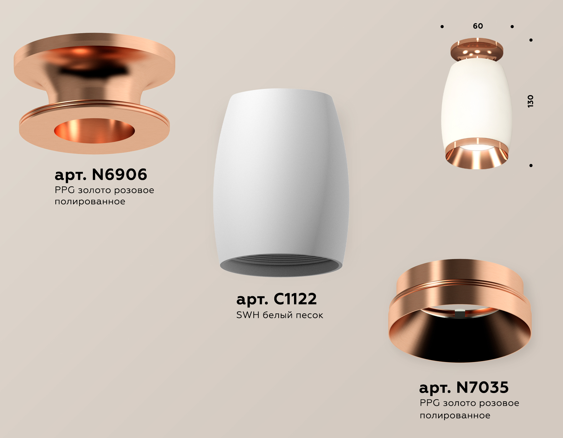 Потолочный светильник Ambrella Light Techno Spot XS1122045 (N6906, C1122, N7035)