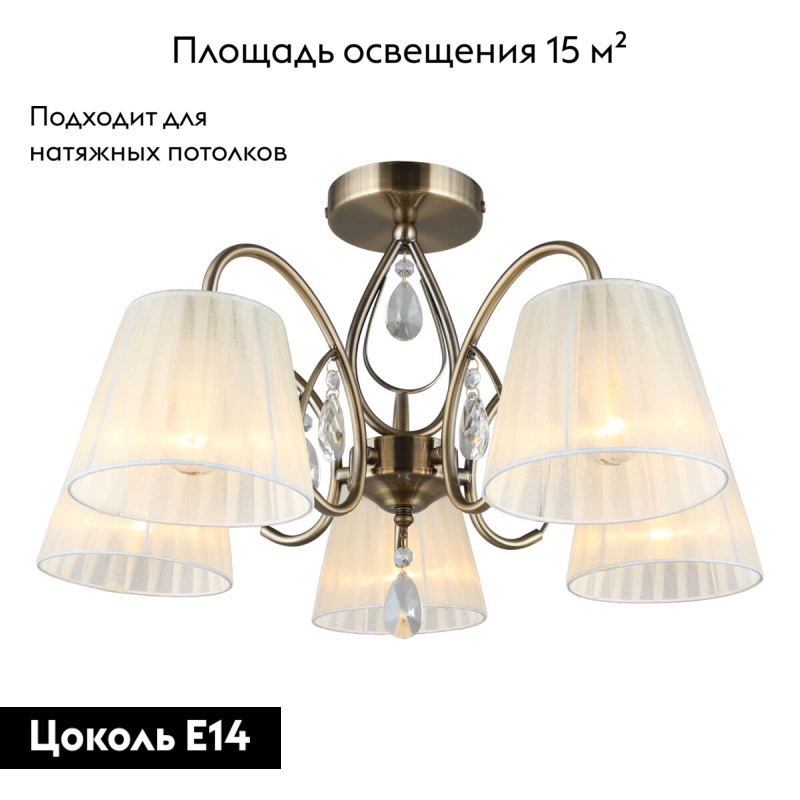 Потолочная люстра Omnilux Cardillo OML-56617-05