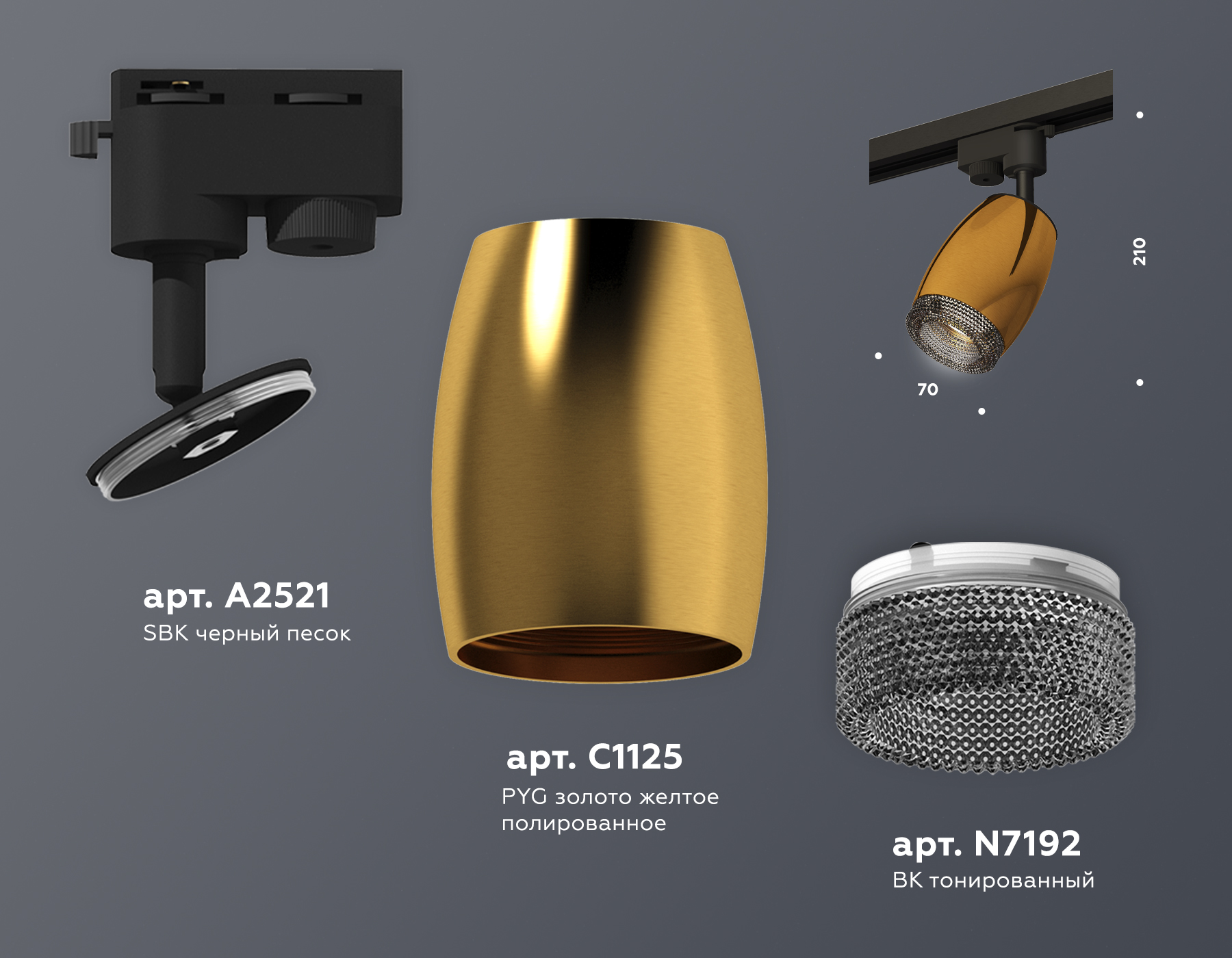 Трековый однофазный светильник Ambrella Light Track System XT1125005 (A2521, C1125, N7192)
