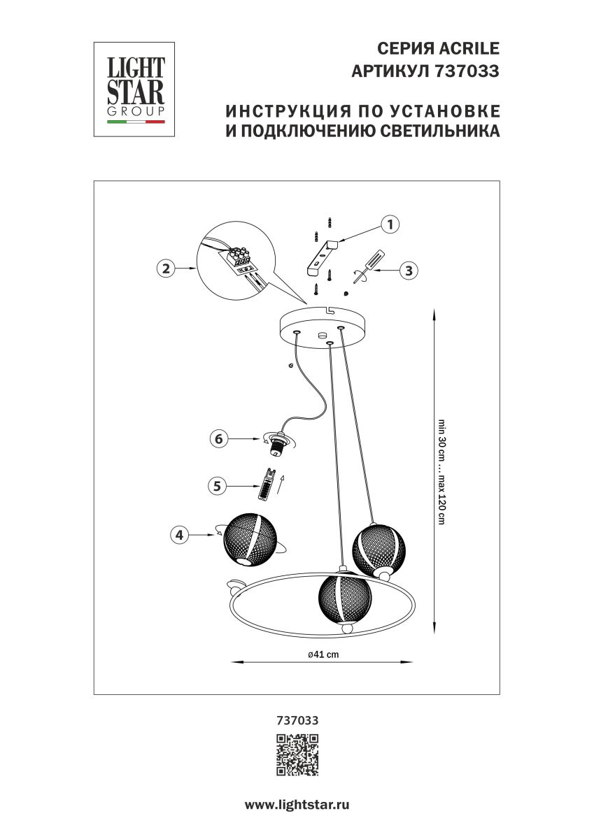 Подвесная люстра Lightstar Acrile G9 737033
