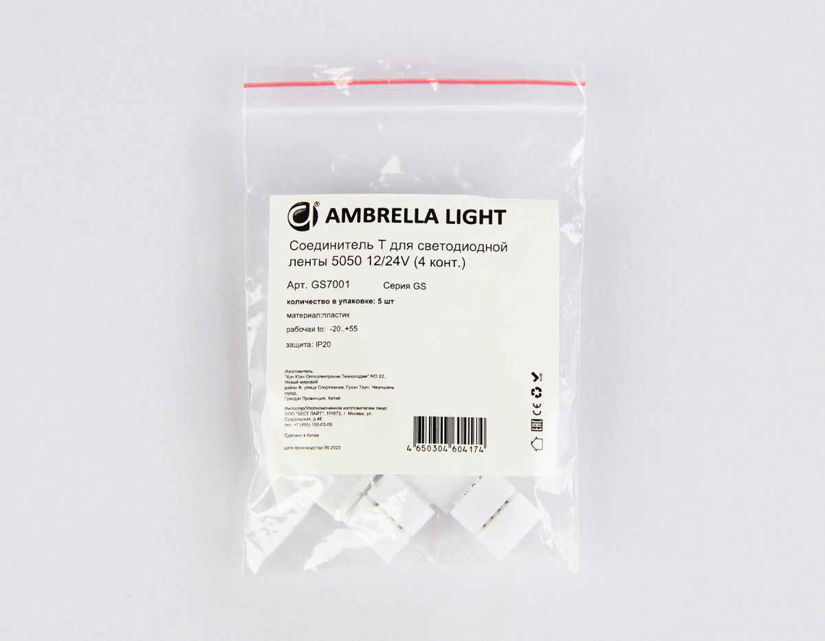Соединитель T для светодиодной ленты 5050 12/24V (4 конт.) GS7001 (5шт) Ambrella Light Illumination GS7001