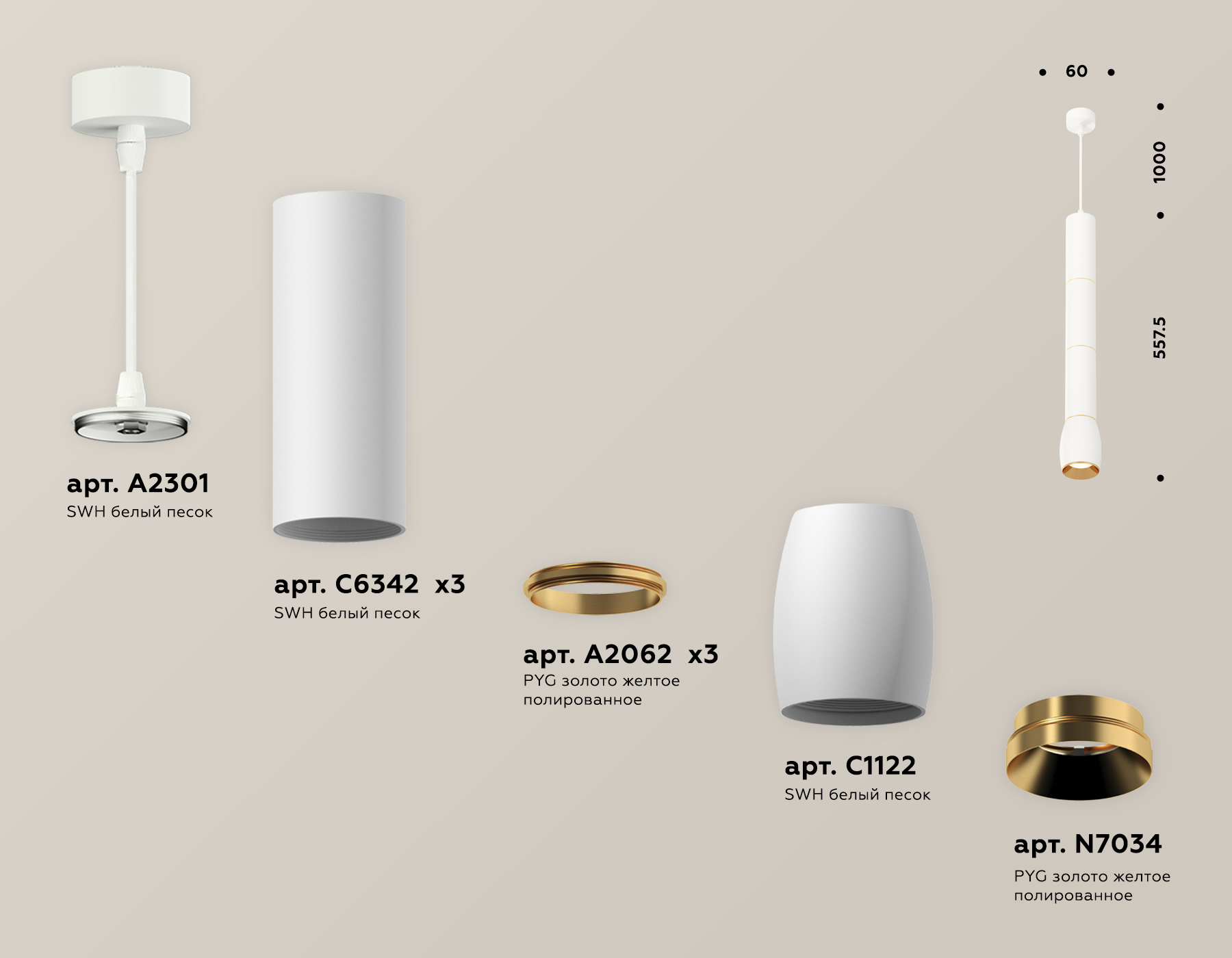 Подвесной светильник Ambrella Light Techno Spot XP1122035 (A2301, C6342x3, A2062x3, C1122, N7034)