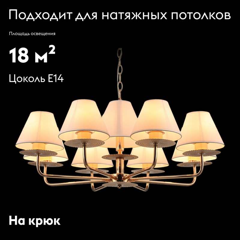 Подвесная люстра Illumico IL6197-9P-17 GD