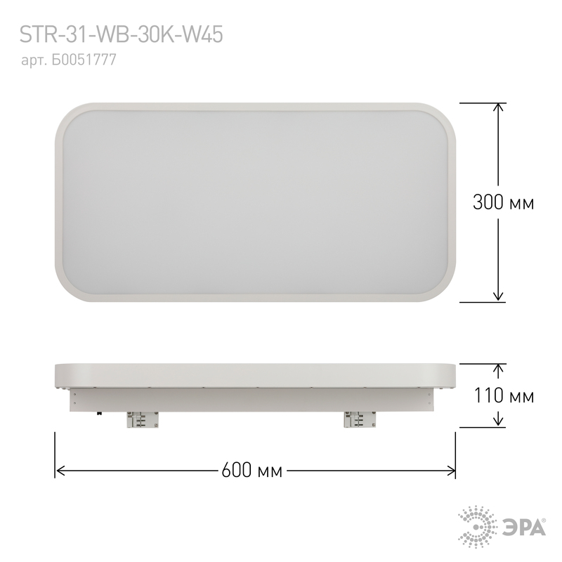 Трековый светильник Эра STR-31-WB-30K-W45 Б0051777