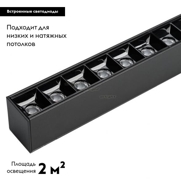 Светильник на шине Arlight 026935
