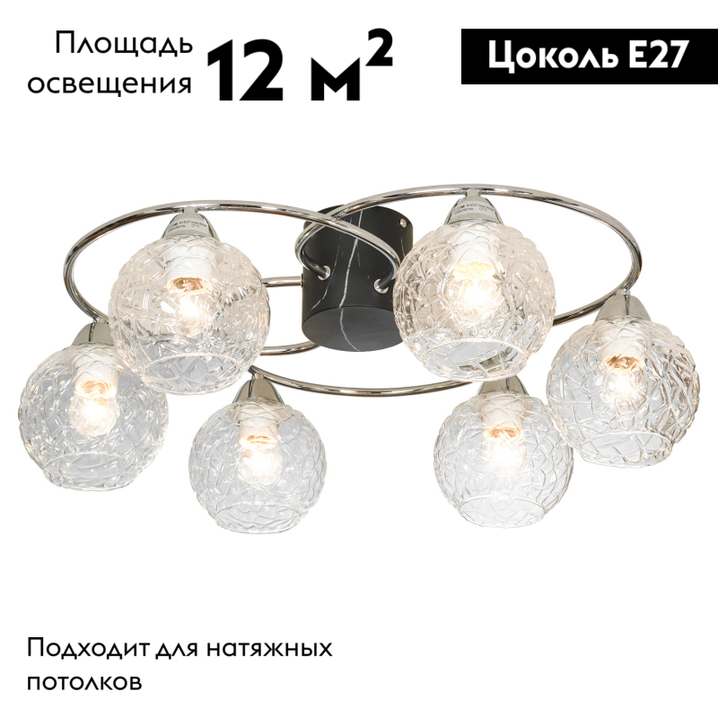 Потолочная люстра Lussole LSP-8415