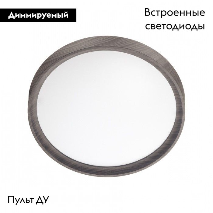 Настенно-потолочный светильник Sonex Woodi 7627/EL