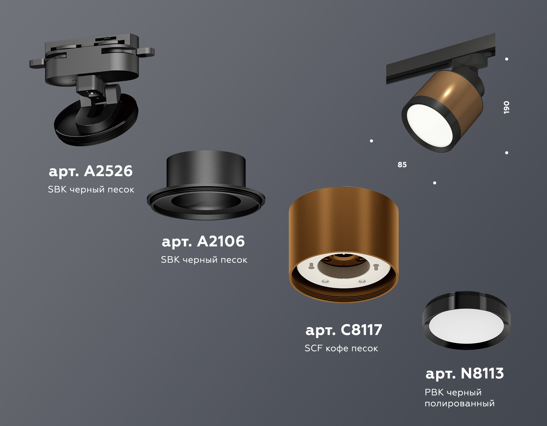 Трековый светильник Ambrella Light Track System XT8117001 (A2526, A2106, C8117, N8113)