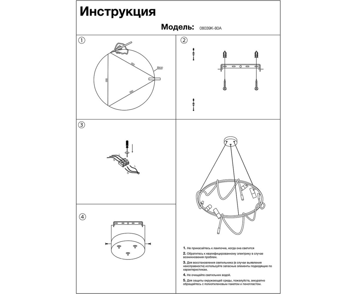 Подвесная люстра Kink Light Кайли 08039K-80A,19(20)
