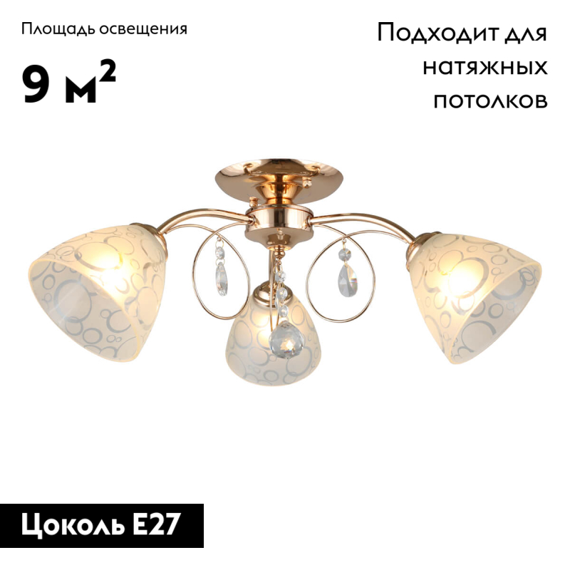 Потолочная люстра Omnilux Caldiero OML-29007-03
