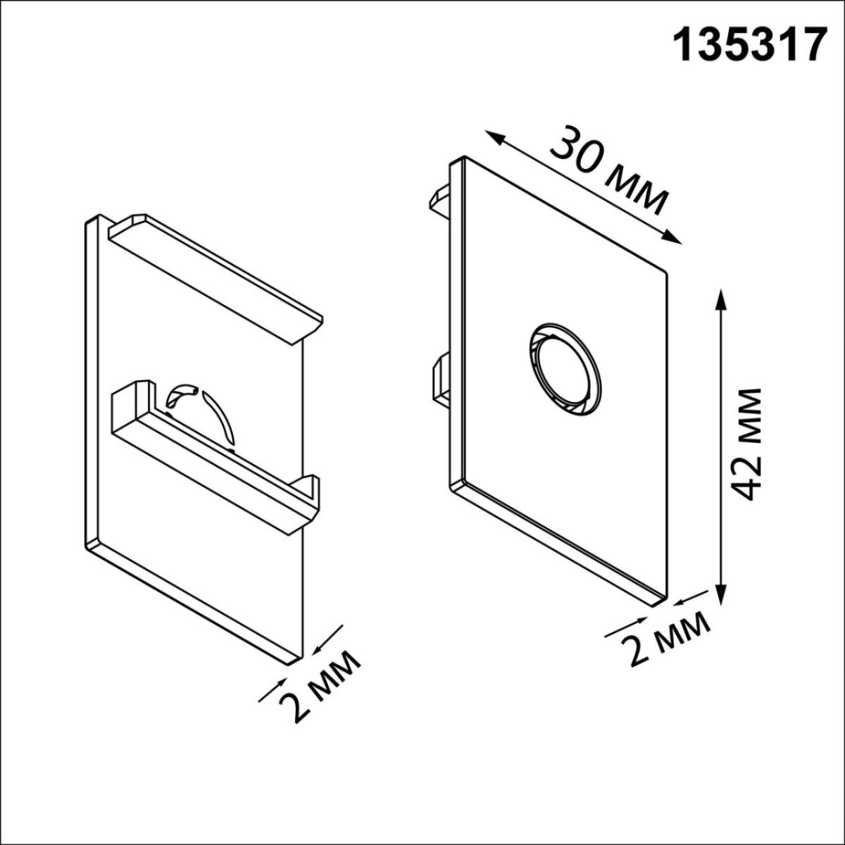 Заглушка торцевая в комплекте 2шт Novotech Port Vector 135317