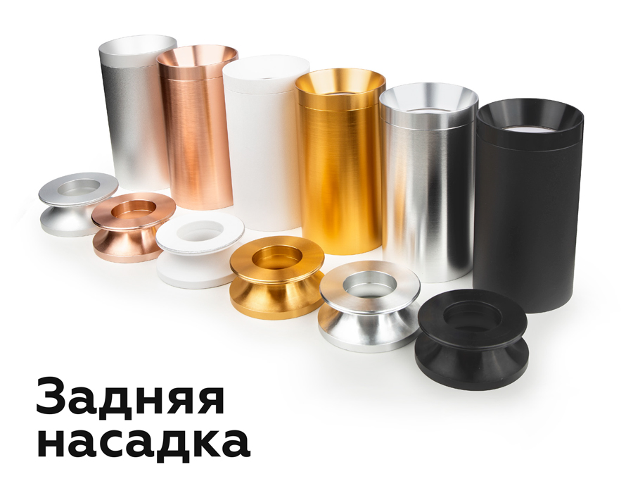 Корпус светильника накладной Ambrella Light DIY Spot C6312