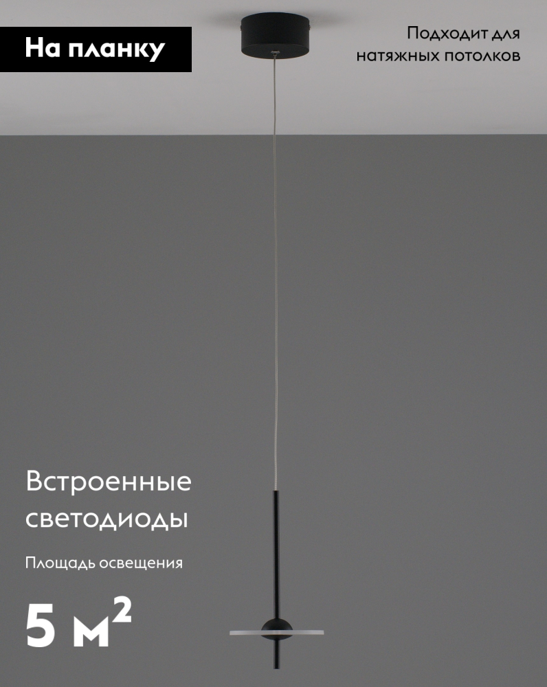 Подвесной светодиодный светильник Moderli Ella V10881-PL