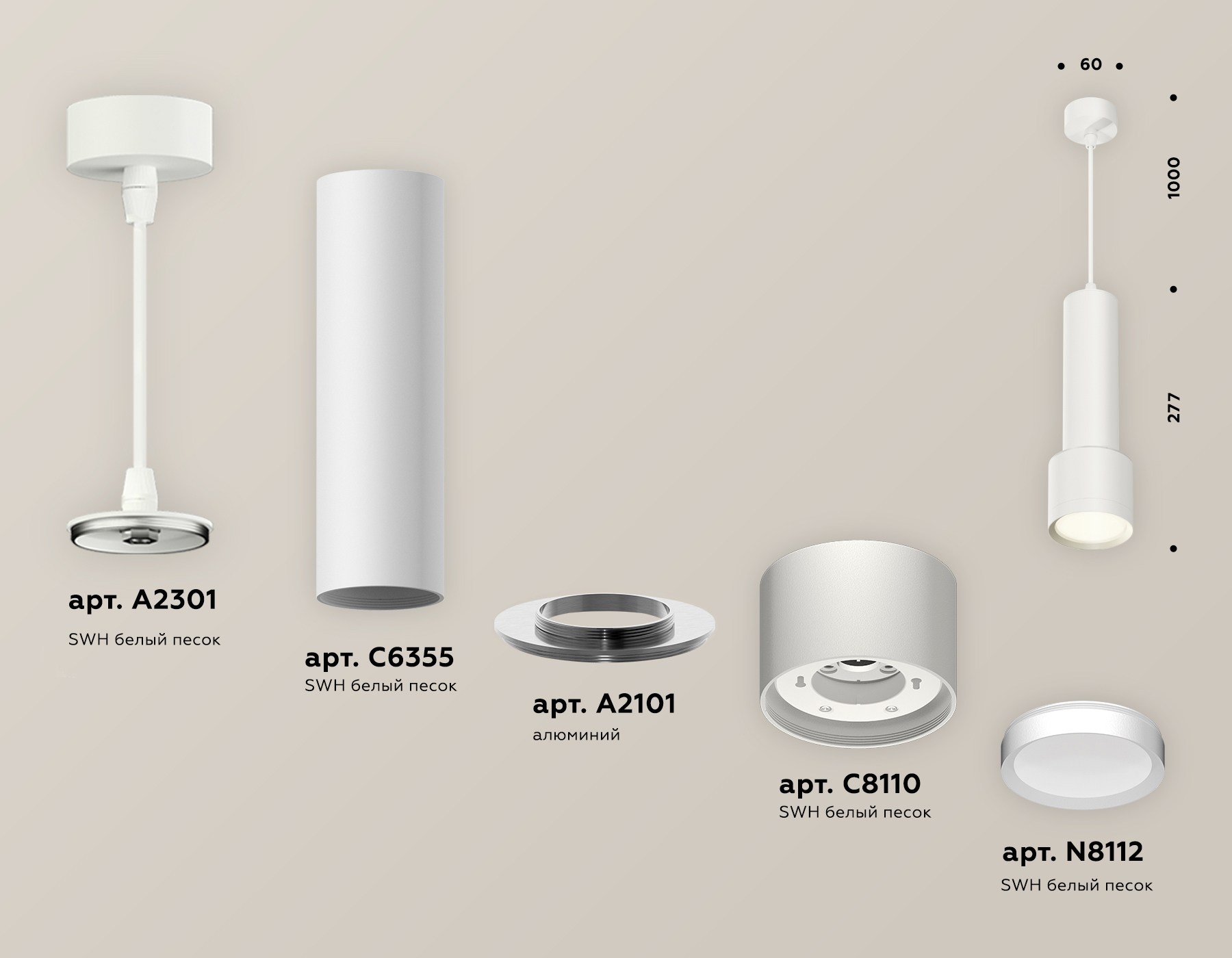 Подвесной светильник Ambrella Light Techno Spot XP8110001 (A2301, C6355, A2101, C8110, N8112)