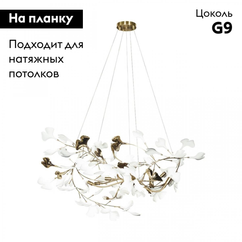 Подвесная люстра Loft IT Fleur 10125/8