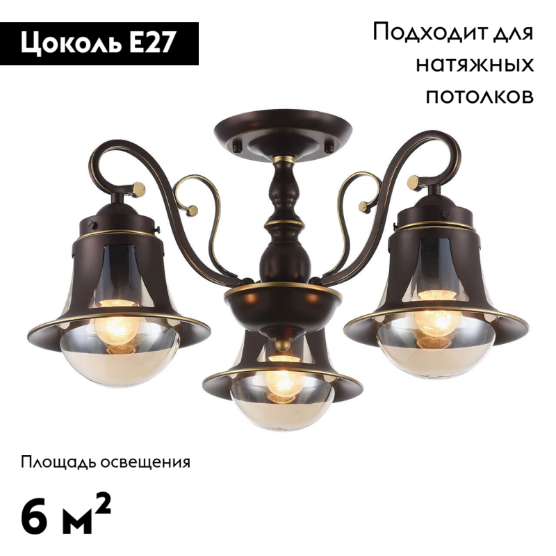 Потолочная люстра Omnilux Molfetta OML-50607-03