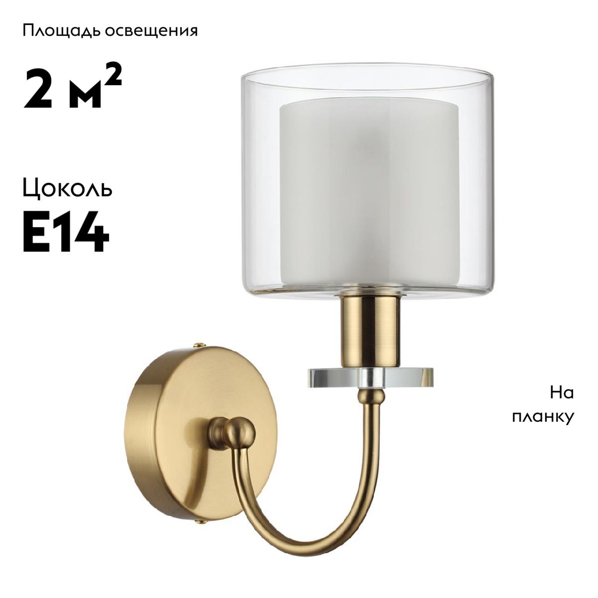 Бра Odeon Light Saga Classic 5088/1W